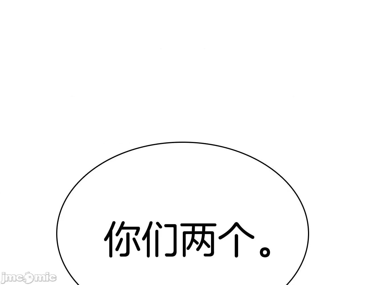 灾难级英雄归来 灾难级英雄归来009 第8话 灾厄克星.zip 第156页