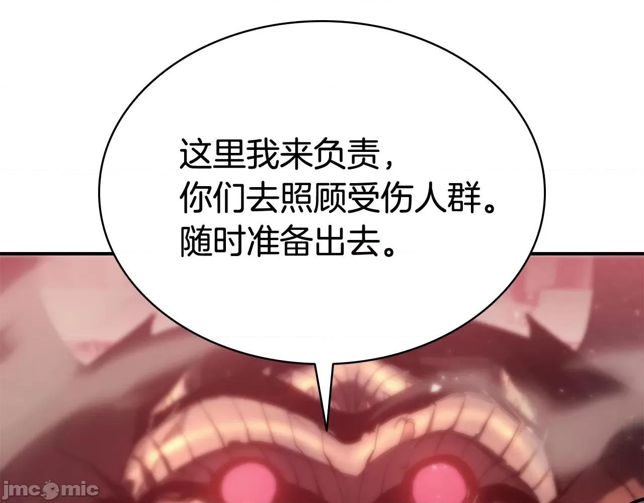 灾难级英雄归来 灾难级英雄归来009 第8话 灾厄克星.zip 第158页
