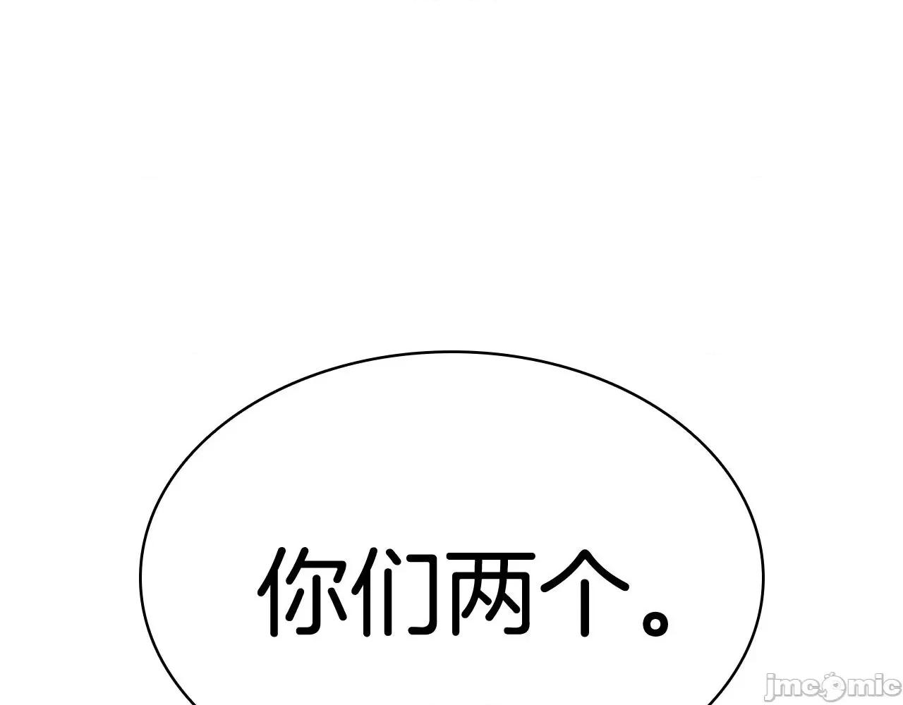 灾难级英雄归来 灾难级英雄归来009 第8话 灾厄克星.zip 第160页