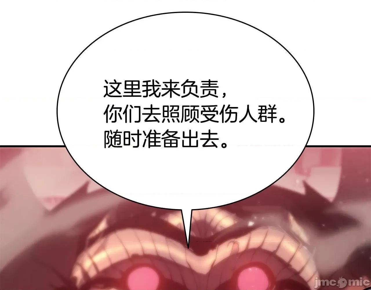 灾难级英雄归来 灾难级英雄归来009 第8话 灾厄克星.zip 第162页