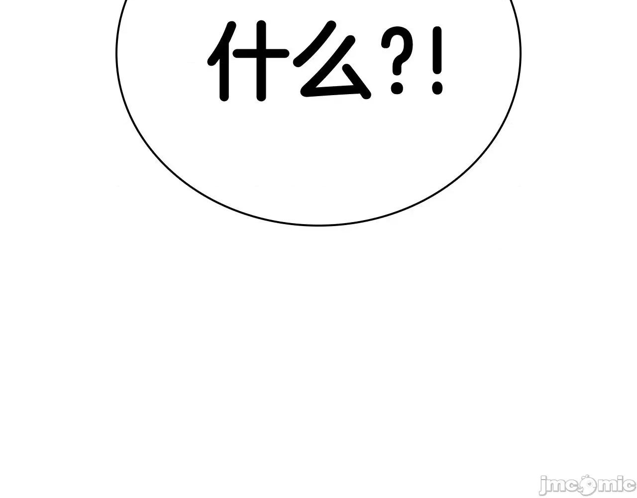 灾难级英雄归来 灾难级英雄归来009 第8话 灾厄克星.zip 第166页