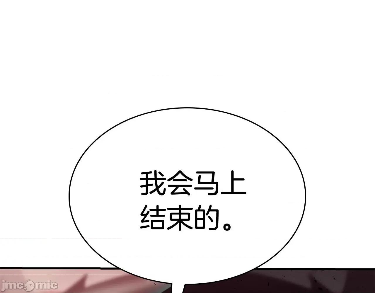 灾难级英雄归来 灾难级英雄归来009 第8话 灾厄克星.zip 第168页