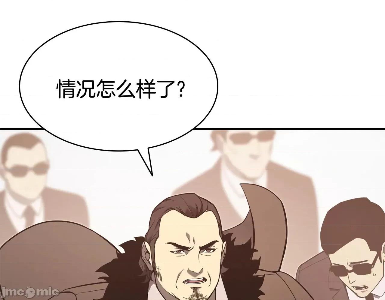 灾难级英雄归来 灾难级英雄归来009 第8话 灾厄克星.zip 第176页