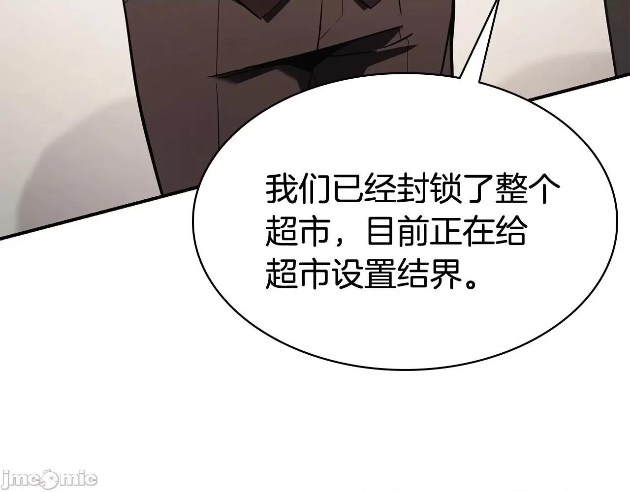 灾难级英雄归来 灾难级英雄归来009 第8话 灾厄克星.zip 第178页