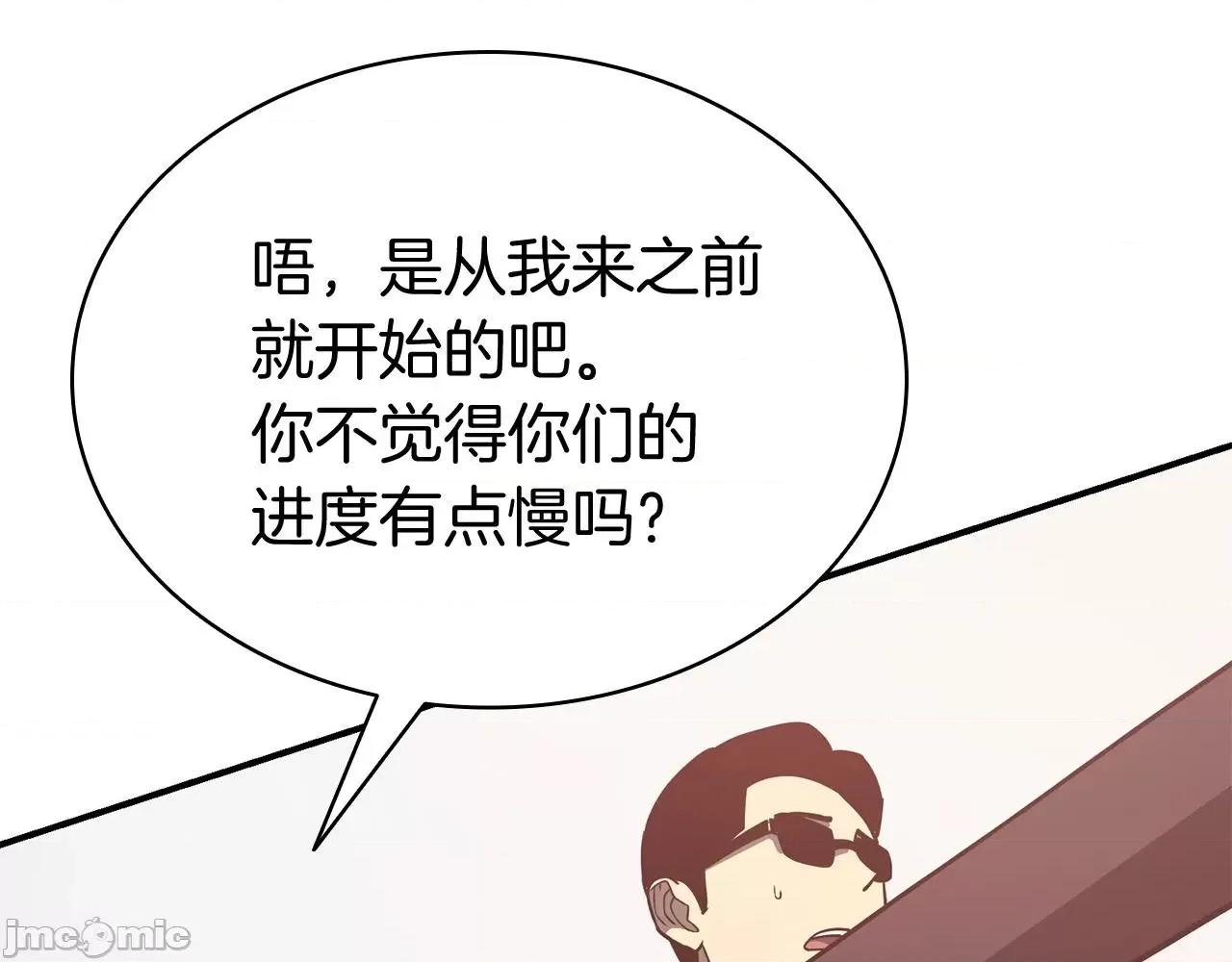 灾难级英雄归来 灾难级英雄归来009 第8话 灾厄克星.zip 第179页