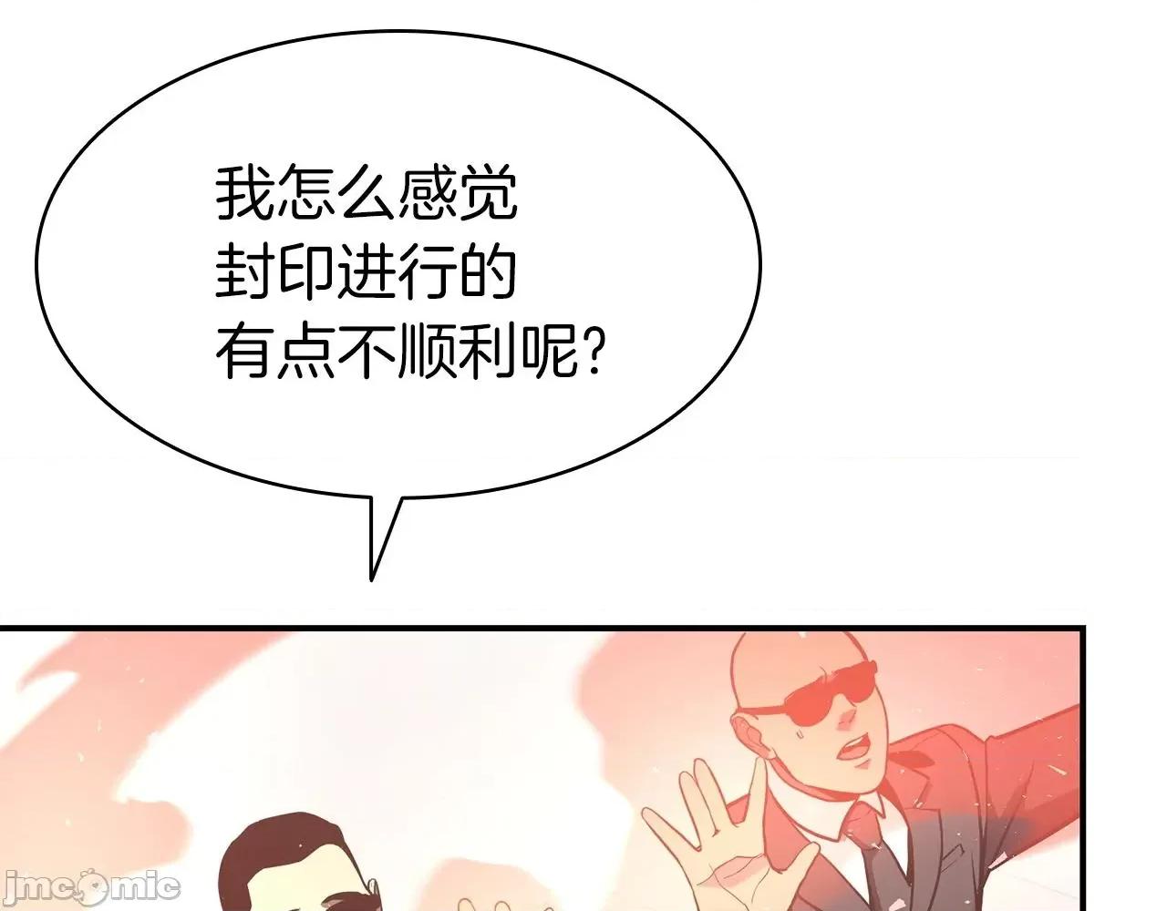 灾难级英雄归来 灾难级英雄归来009 第8话 灾厄克星.zip 第184页