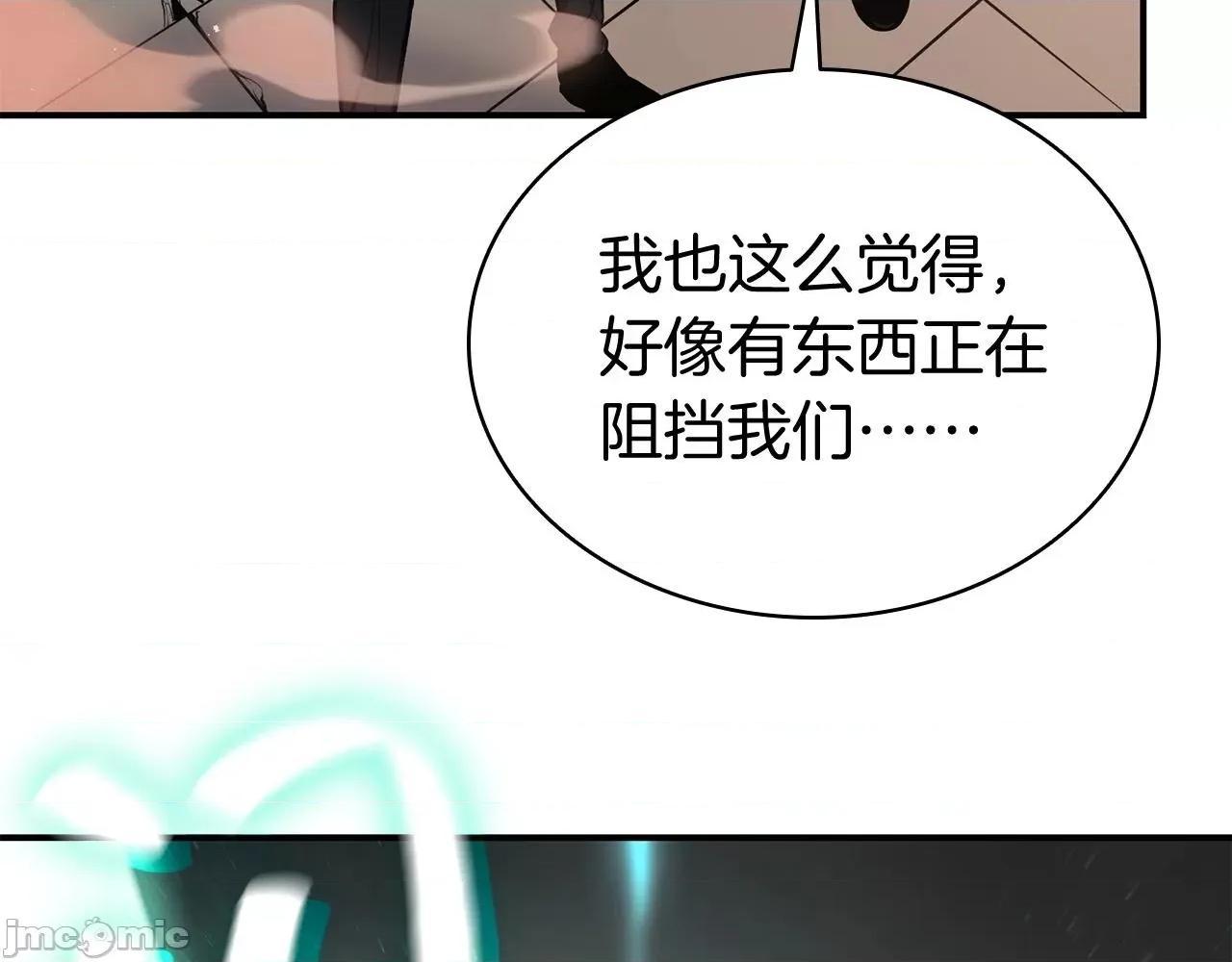 灾难级英雄归来 灾难级英雄归来009 第8话 灾厄克星.zip 第186页