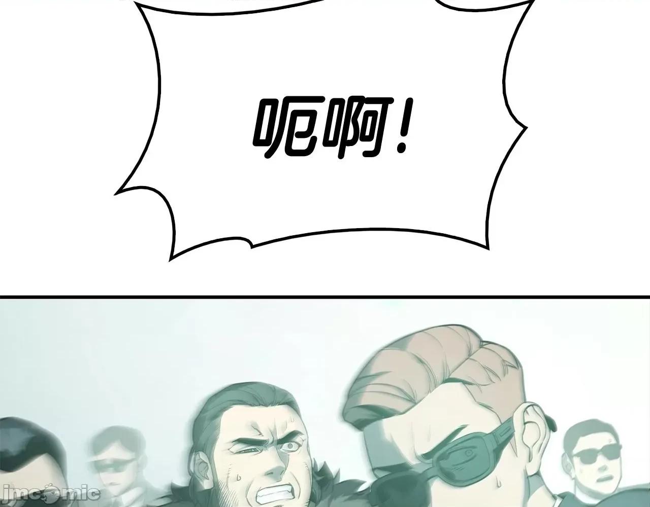 灾难级英雄归来 灾难级英雄归来009 第8话 灾厄克星.zip 第189页