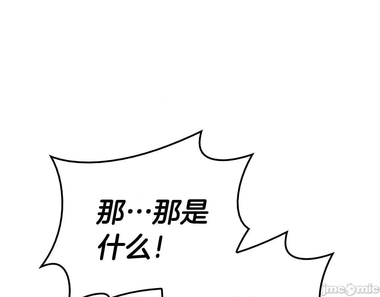 灾难级英雄归来 灾难级英雄归来009 第8话 灾厄克星.zip 第201页