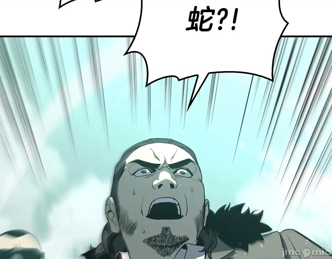 灾难级英雄归来 灾难级英雄归来009 第8话 灾厄克星.zip 第202页