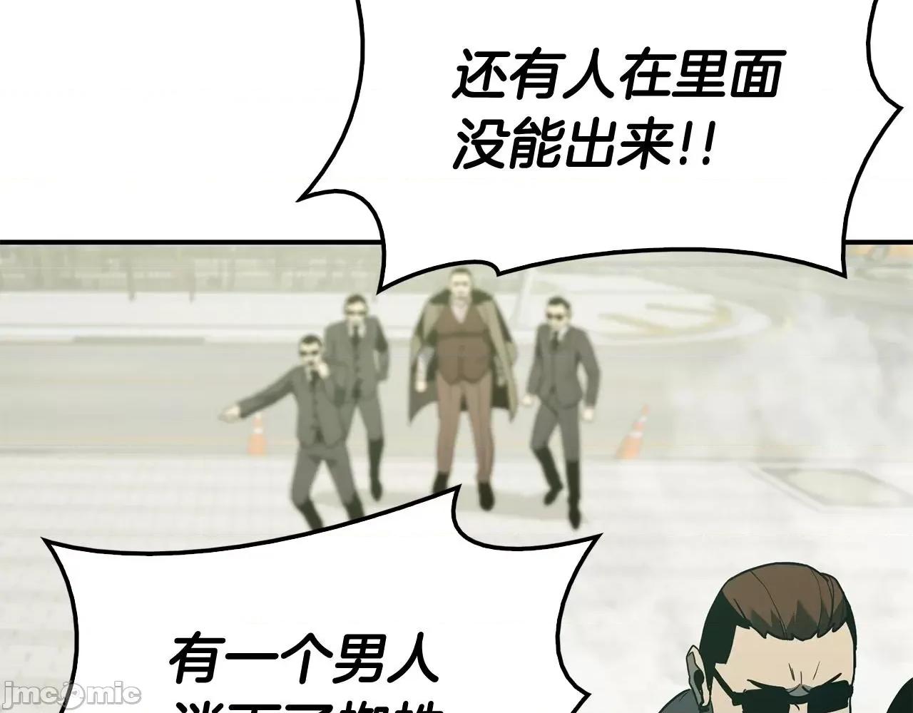 灾难级英雄归来 灾难级英雄归来009 第8话 灾厄克星.zip 第209页
