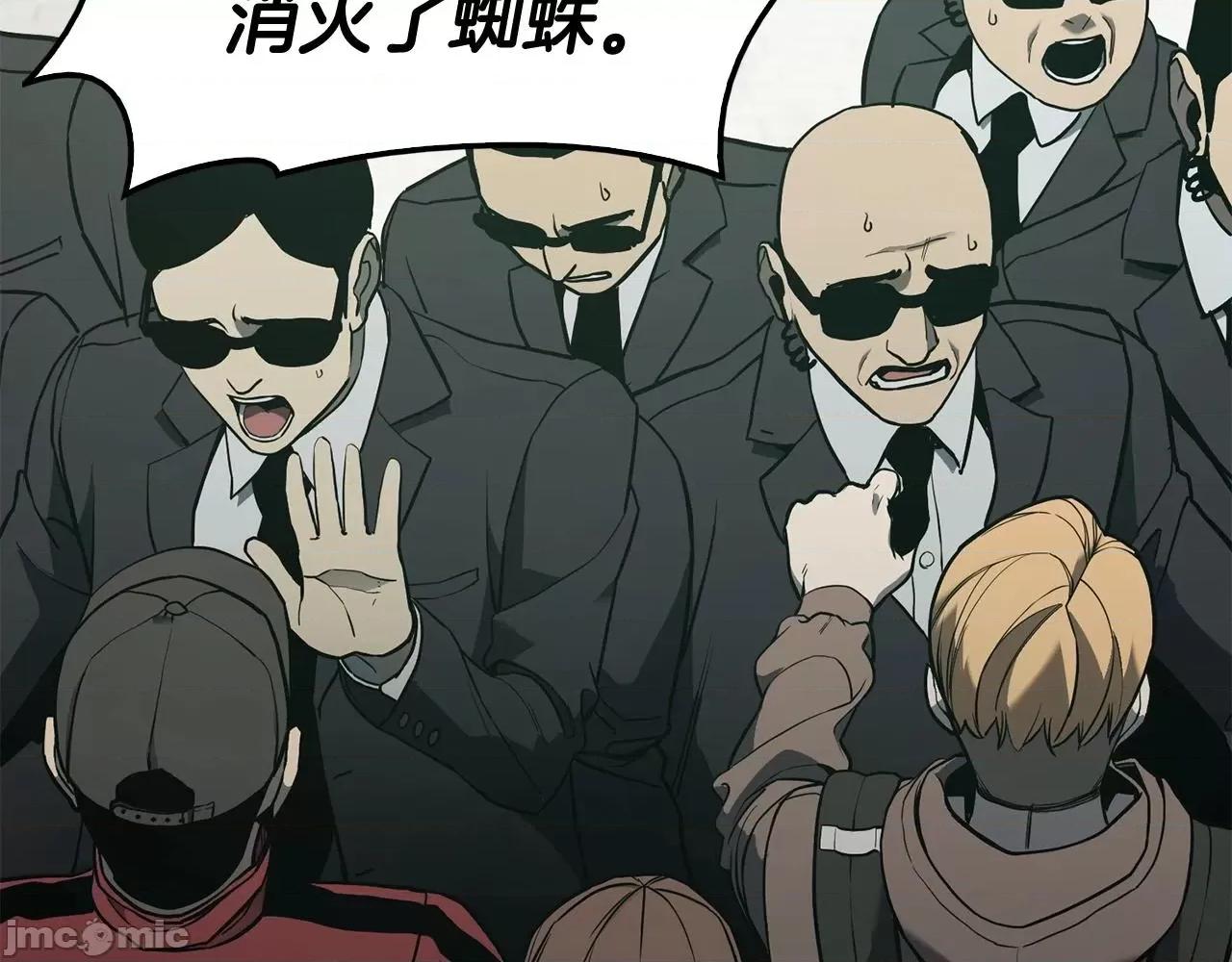 灾难级英雄归来 灾难级英雄归来009 第8话 灾厄克星.zip 第210页