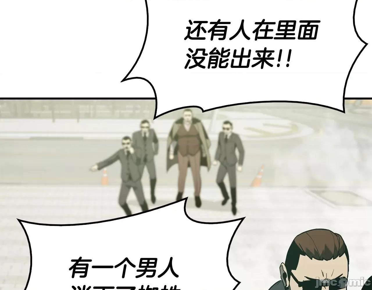 灾难级英雄归来 灾难级英雄归来009 第8话 灾厄克星.zip 第213页