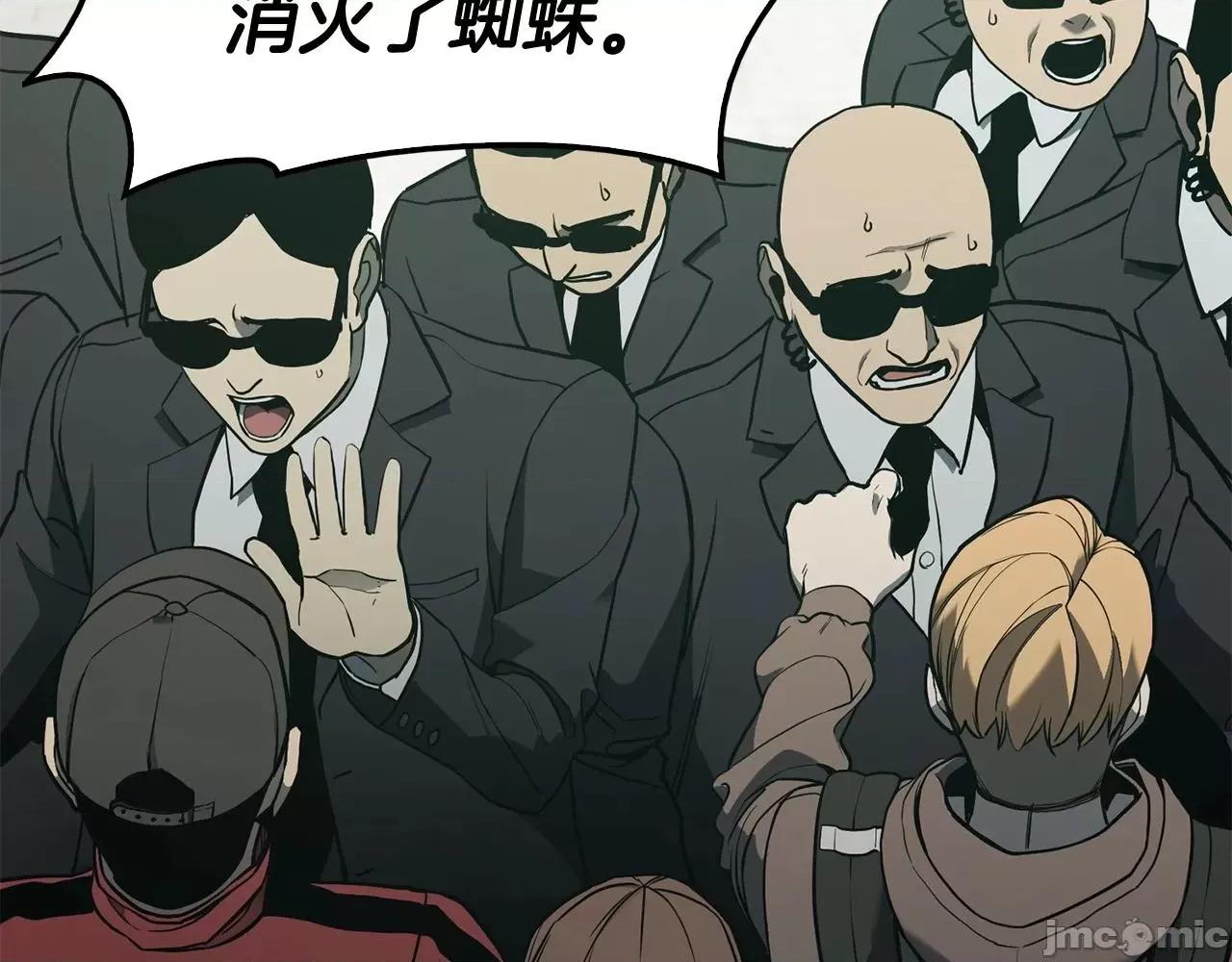 灾难级英雄归来 灾难级英雄归来009 第8话 灾厄克星.zip 第214页