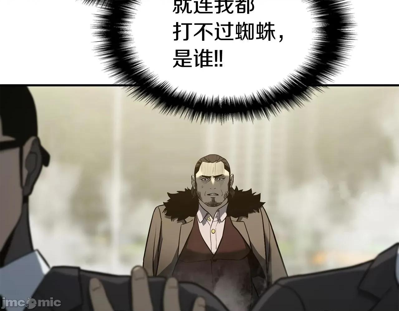 灾难级英雄归来 灾难级英雄归来009 第8话 灾厄克星.zip 第216页