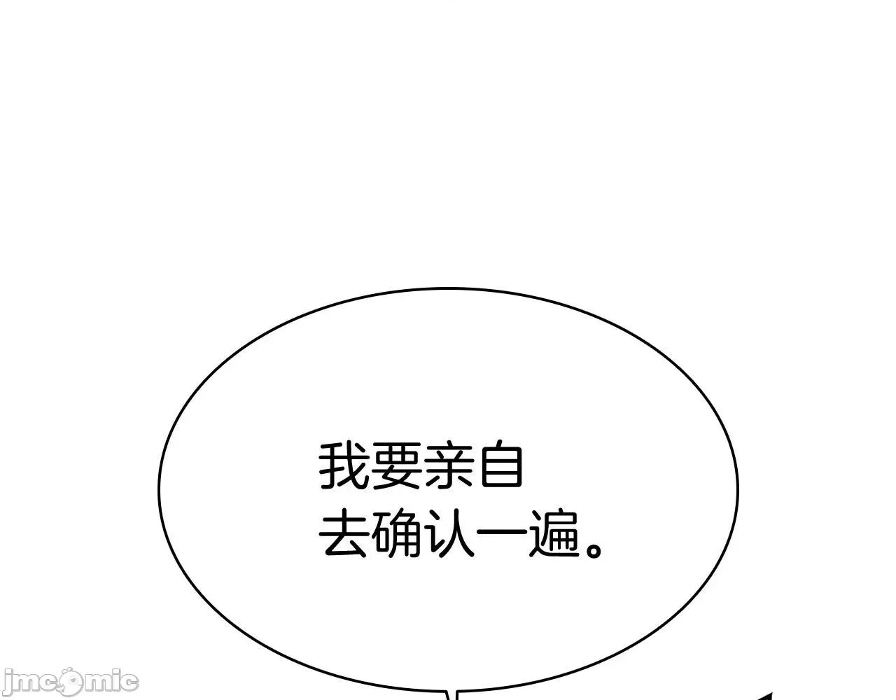 灾难级英雄归来 灾难级英雄归来009 第8话 灾厄克星.zip 第218页