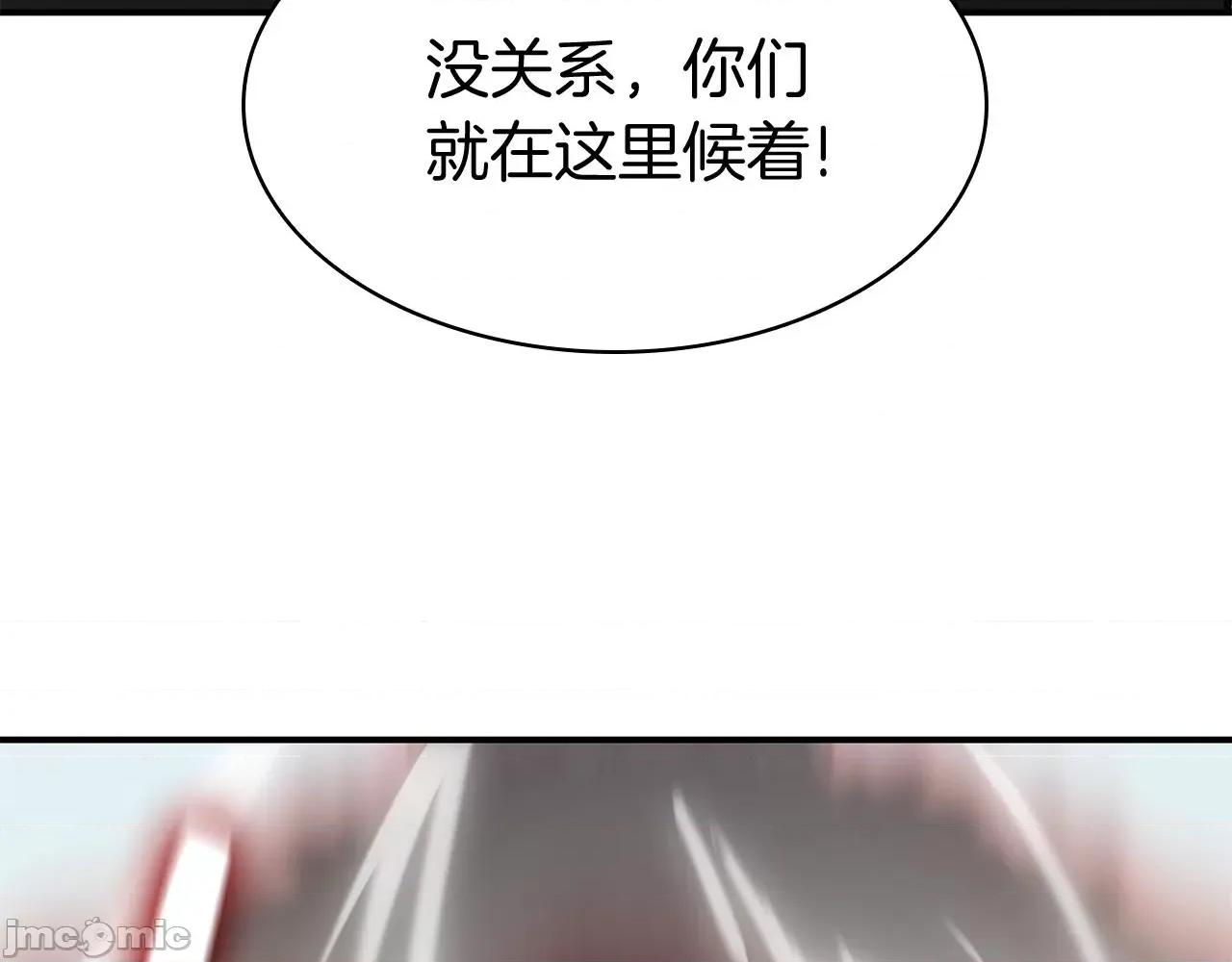 灾难级英雄归来 灾难级英雄归来009 第8话 灾厄克星.zip 第221页