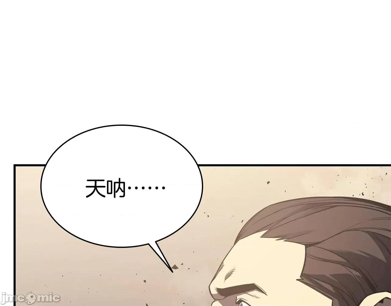 灾难级英雄归来 灾难级英雄归来009 第8话 灾厄克星.zip 第234页