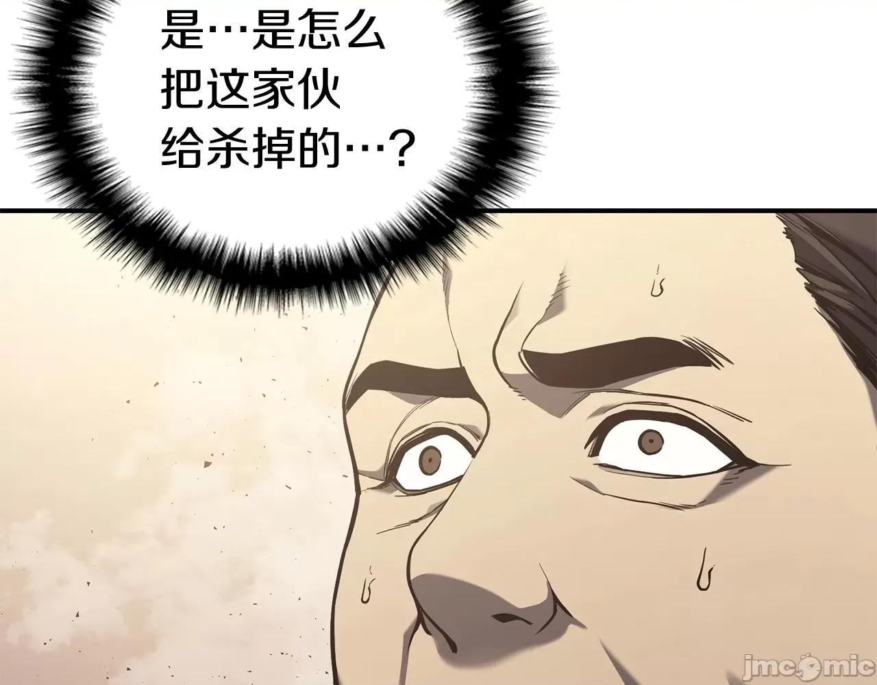 灾难级英雄归来 灾难级英雄归来009 第8话 灾厄克星.zip 第241页
