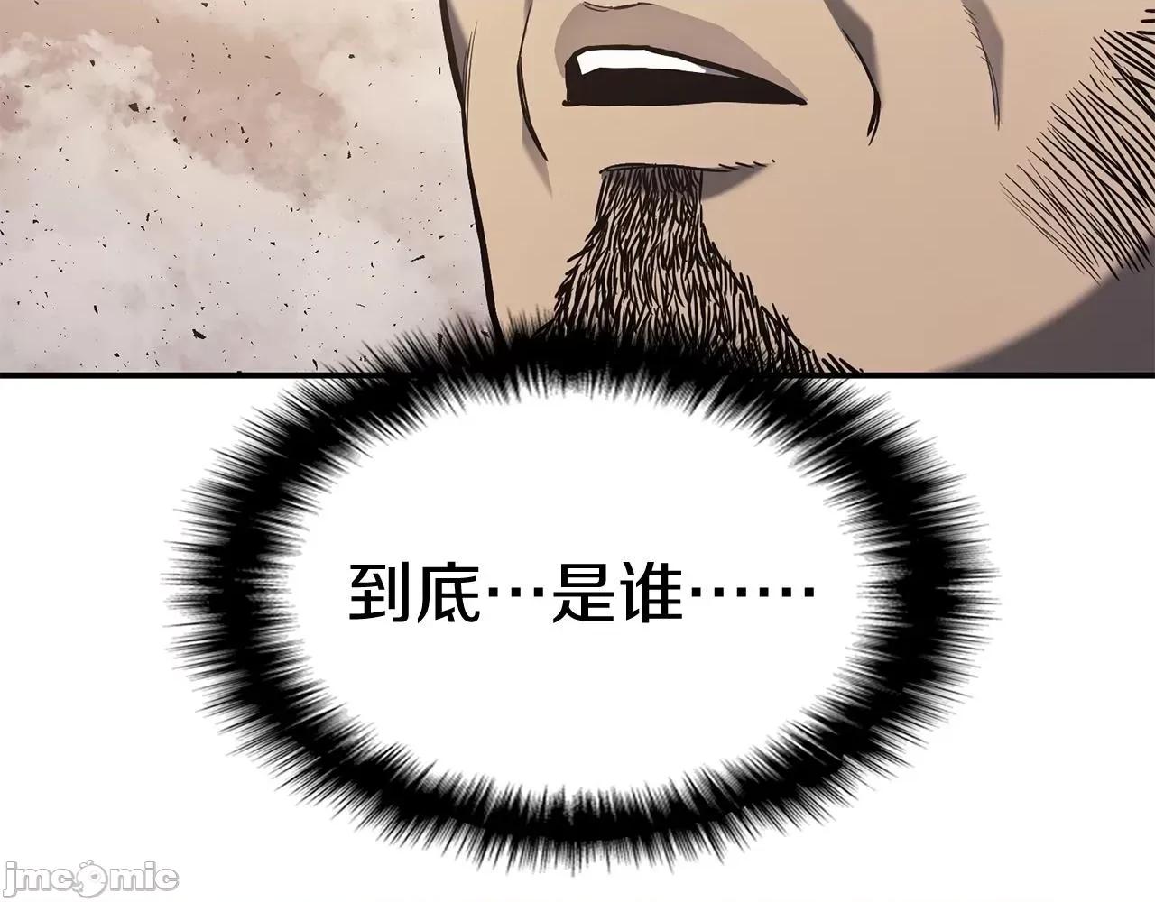 灾难级英雄归来 灾难级英雄归来009 第8话 灾厄克星.zip 第242页