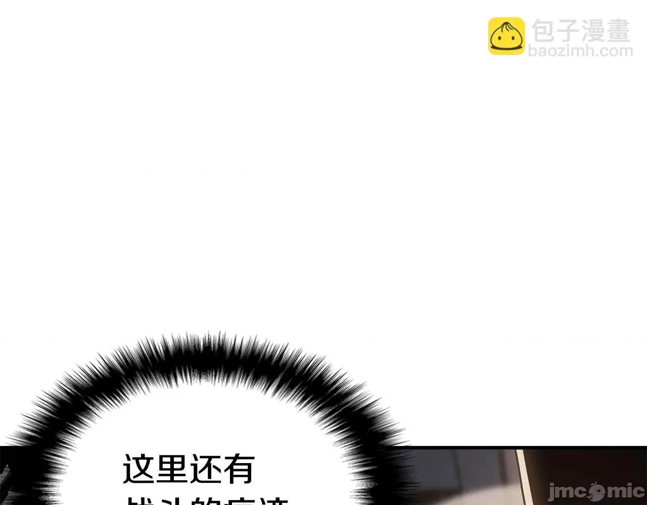 灾难级英雄归来 灾难级英雄归来009 第8话 灾厄克星.zip 第243页