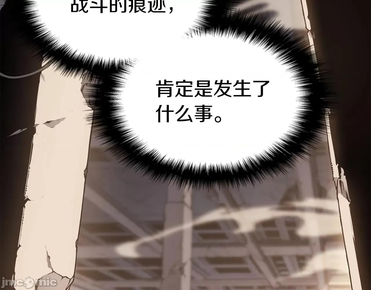 灾难级英雄归来 灾难级英雄归来009 第8话 灾厄克星.zip 第244页
