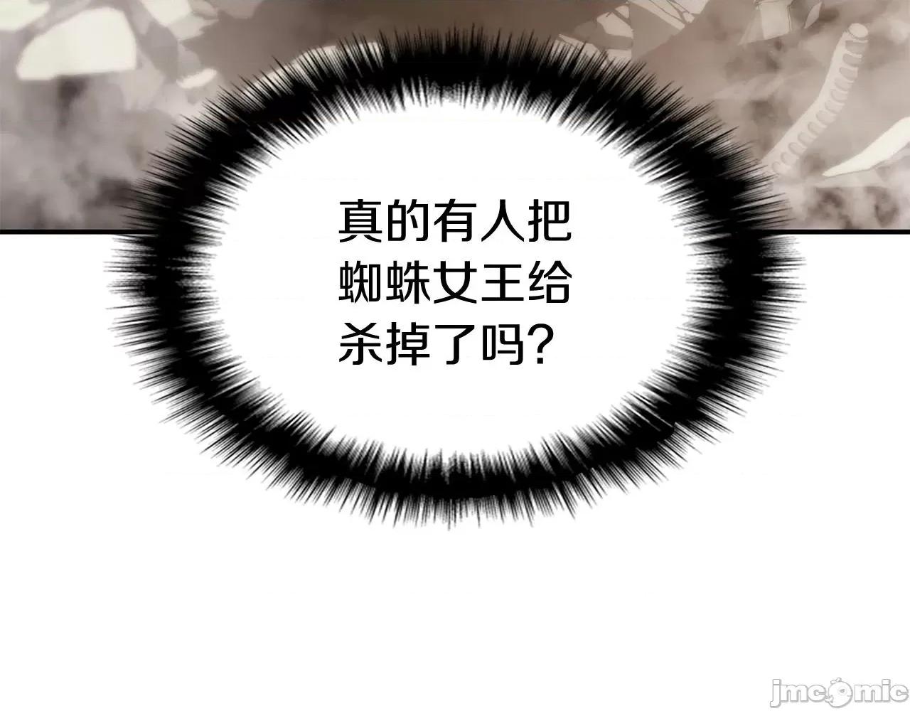 灾难级英雄归来 灾难级英雄归来009 第8话 灾厄克星.zip 第246页