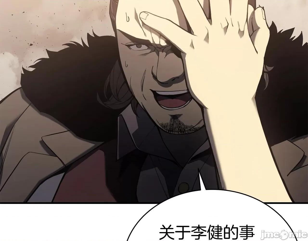 灾难级英雄归来 灾难级英雄归来009 第8话 灾厄克星.zip 第248页