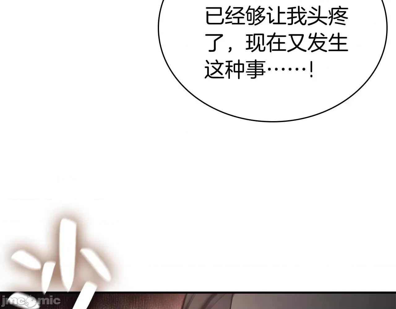 灾难级英雄归来 灾难级英雄归来009 第8话 灾厄克星.zip 第249页