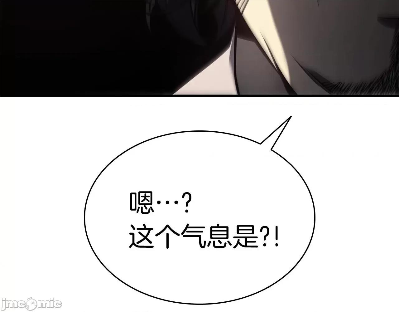 灾难级英雄归来 灾难级英雄归来009 第8话 灾厄克星.zip 第251页