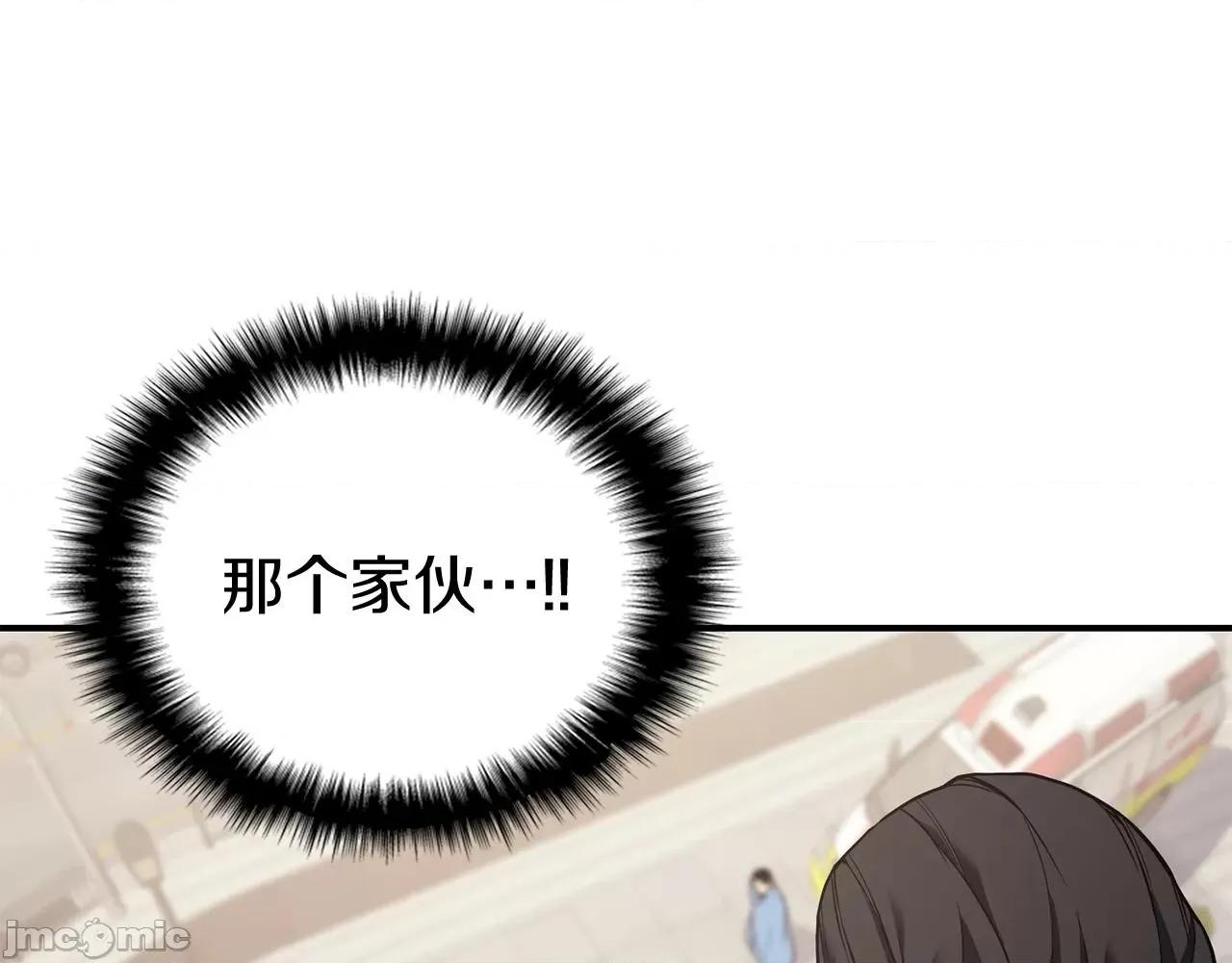 灾难级英雄归来 灾难级英雄归来009 第8话 灾厄克星.zip 第254页