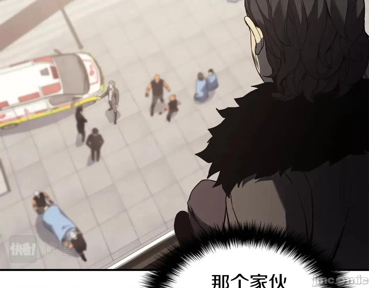 灾难级英雄归来 灾难级英雄归来009 第8话 灾厄克星.zip 第255页