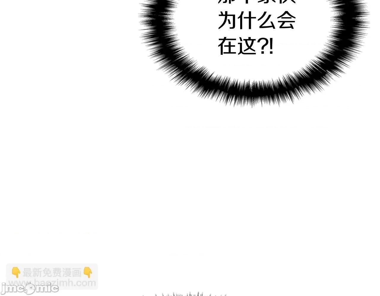 灾难级英雄归来 灾难级英雄归来009 第8话 灾厄克星.zip 第256页