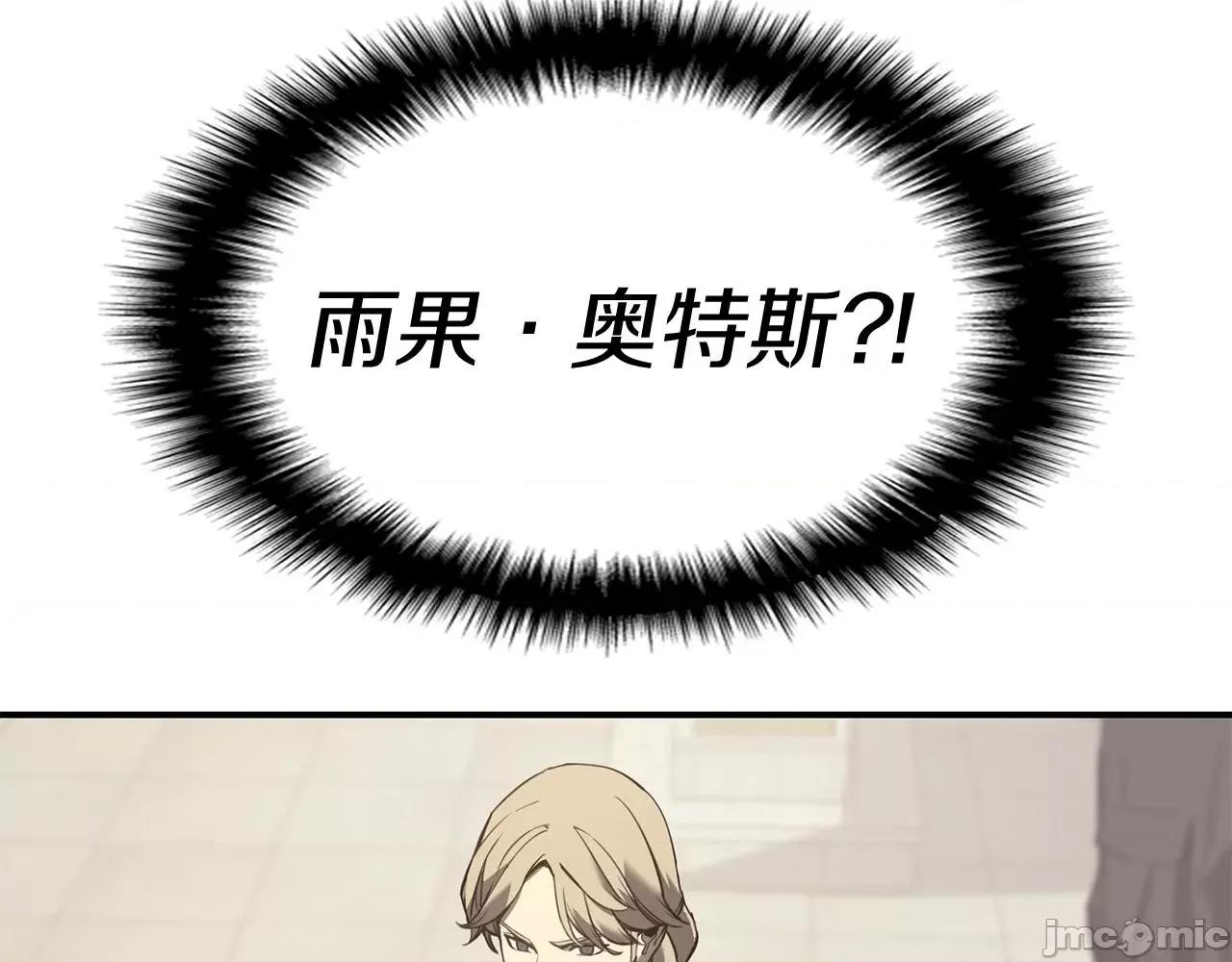 灾难级英雄归来 灾难级英雄归来009 第8话 灾厄克星.zip 第257页