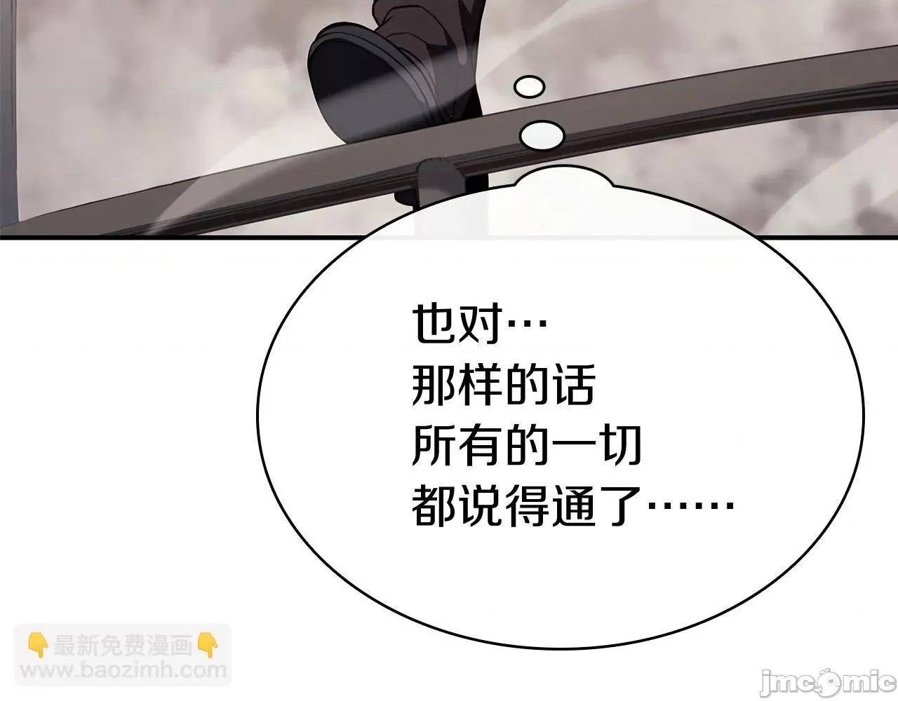 灾难级英雄归来 灾难级英雄归来009 第8话 灾厄克星.zip 第263页