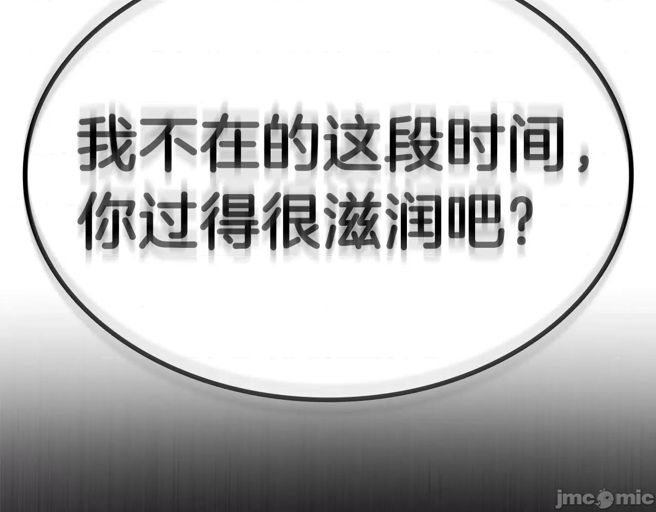 灾难级英雄归来 灾难级英雄归来009 第8话 灾厄克星.zip 第265页