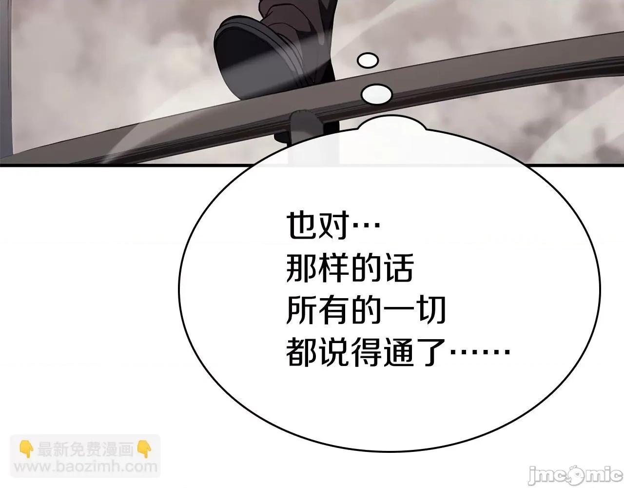 灾难级英雄归来 灾难级英雄归来009 第8话 灾厄克星.zip 第267页