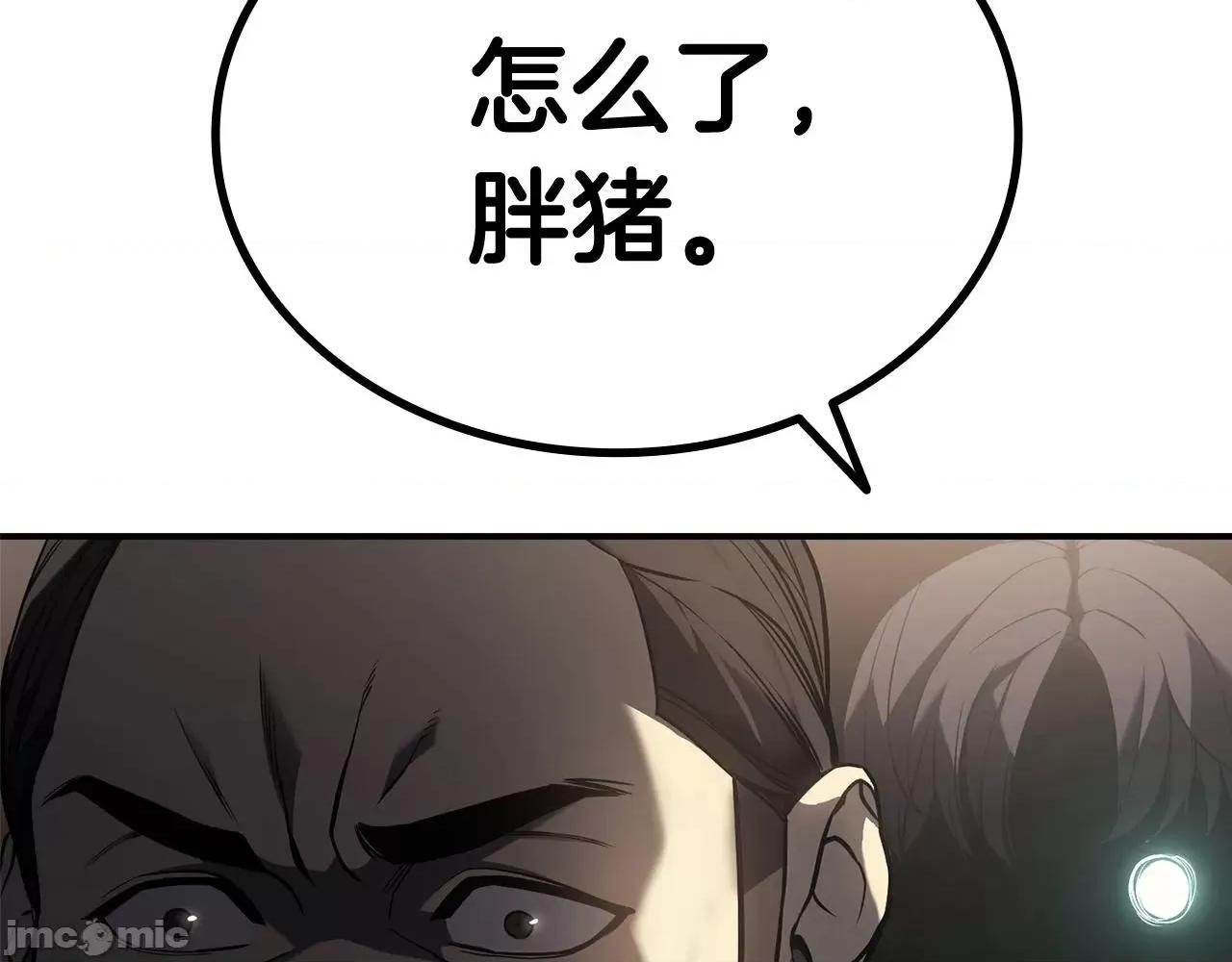 灾难级英雄归来 灾难级英雄归来009 第8话 灾厄克星.zip 第274页
