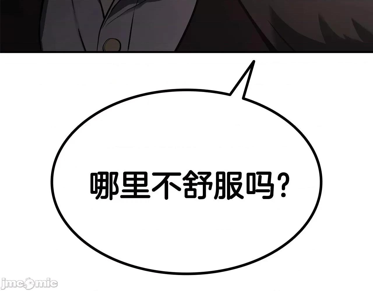 灾难级英雄归来 灾难级英雄归来009 第8话 灾厄克星.zip 第276页