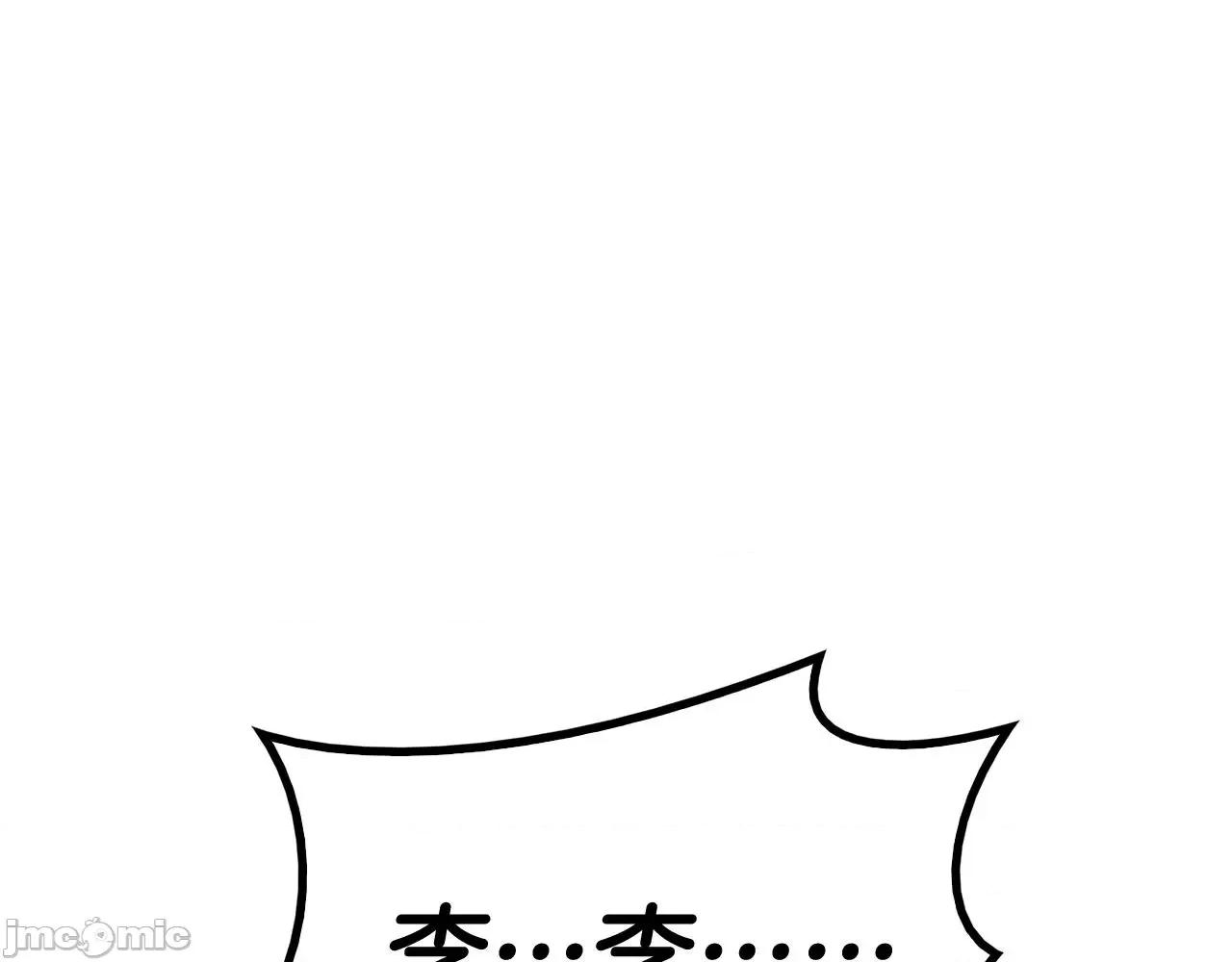 灾难级英雄归来 灾难级英雄归来009 第8话 灾厄克星.zip 第280页