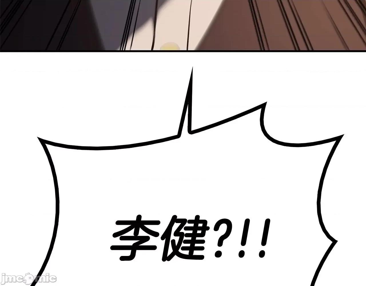 灾难级英雄归来 灾难级英雄归来009 第8话 灾厄克星.zip 第283页