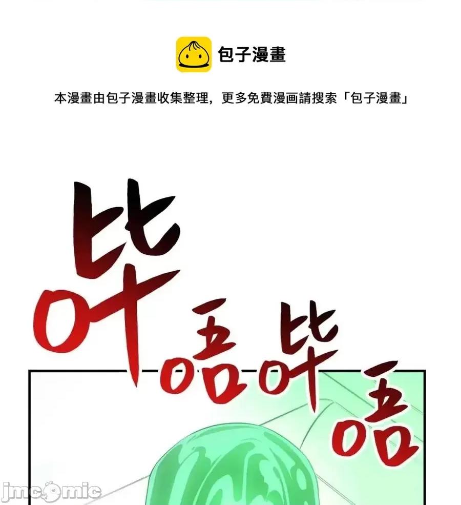 灾难级英雄归来 灾难级英雄归来010 第9话 货真价实.zip 第1页