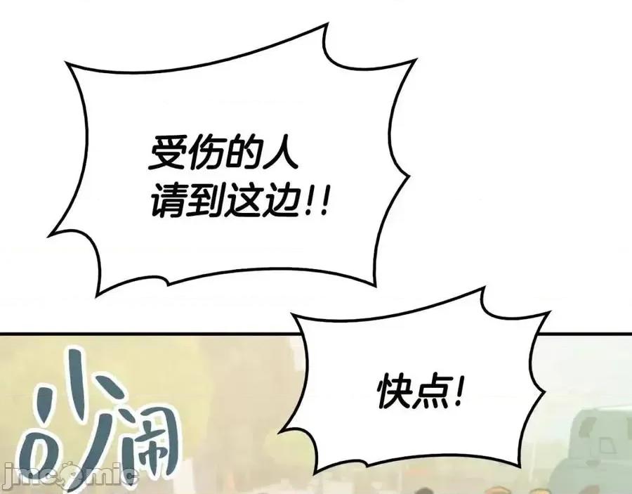 灾难级英雄归来 灾难级英雄归来010 第9话 货真价实.zip 第4页