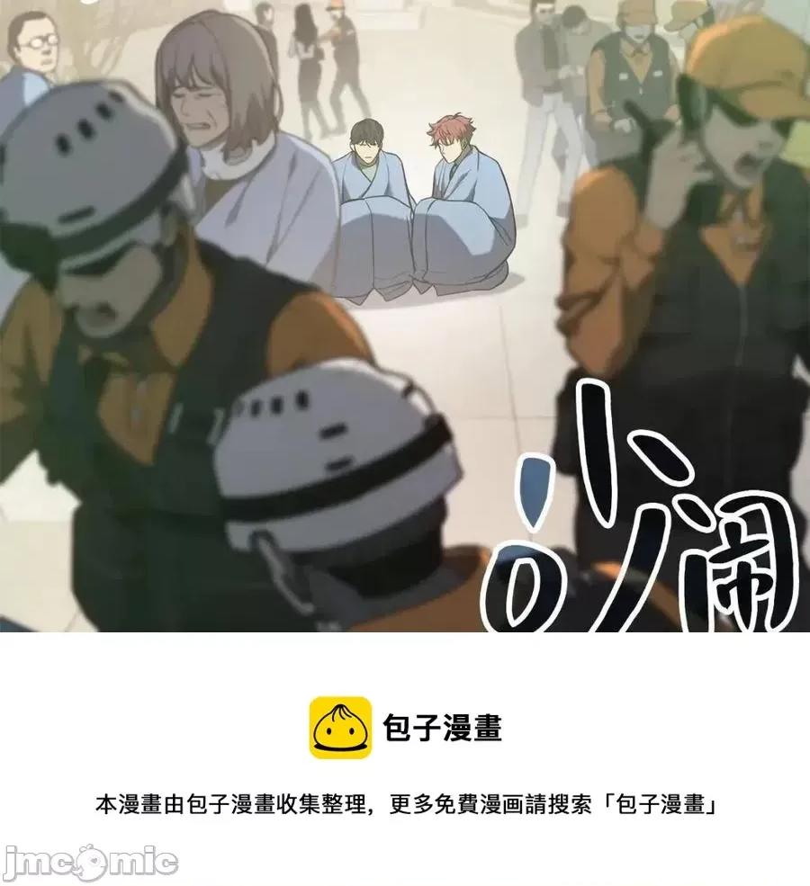 灾难级英雄归来 灾难级英雄归来010 第9话 货真价实.zip 第5页
