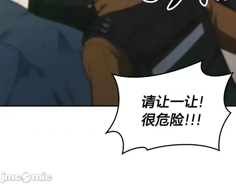灾难级英雄归来 灾难级英雄归来010 第9话 货真价实.zip 第6页