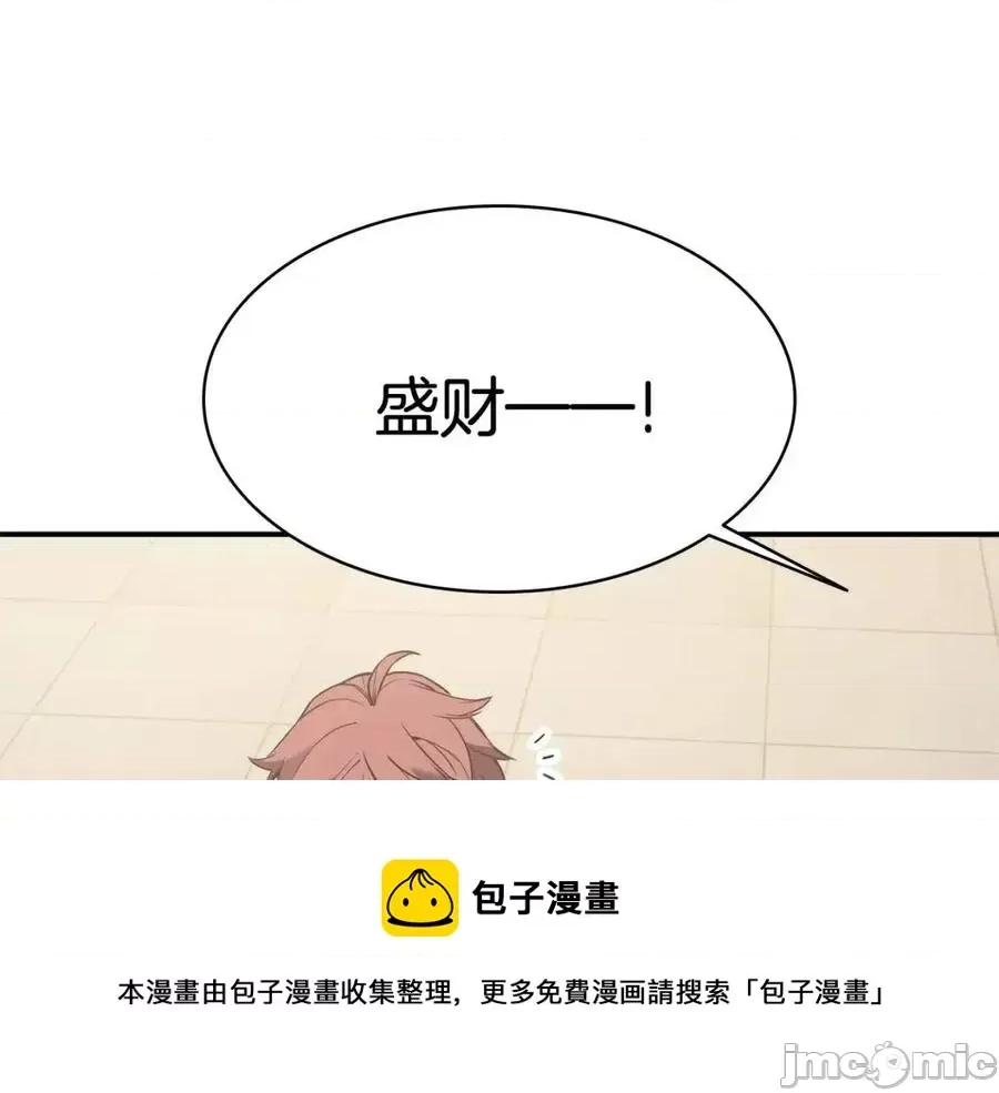 灾难级英雄归来 灾难级英雄归来010 第9话 货真价实.zip 第13页