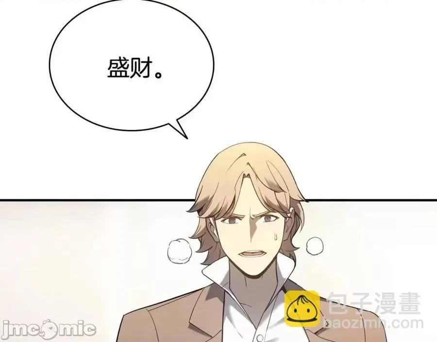 灾难级英雄归来 灾难级英雄归来010 第9话 货真价实.zip 第16页