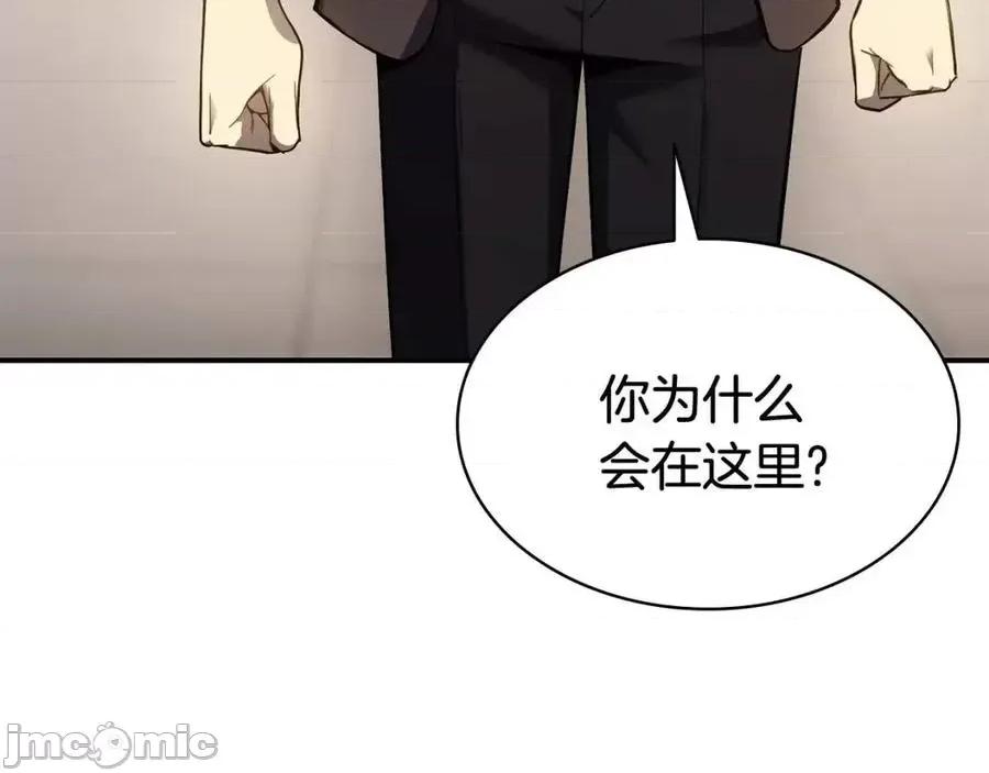 灾难级英雄归来 灾难级英雄归来010 第9话 货真价实.zip 第18页