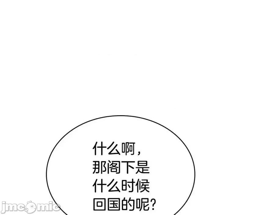 灾难级英雄归来 灾难级英雄归来010 第9话 货真价实.zip 第19页