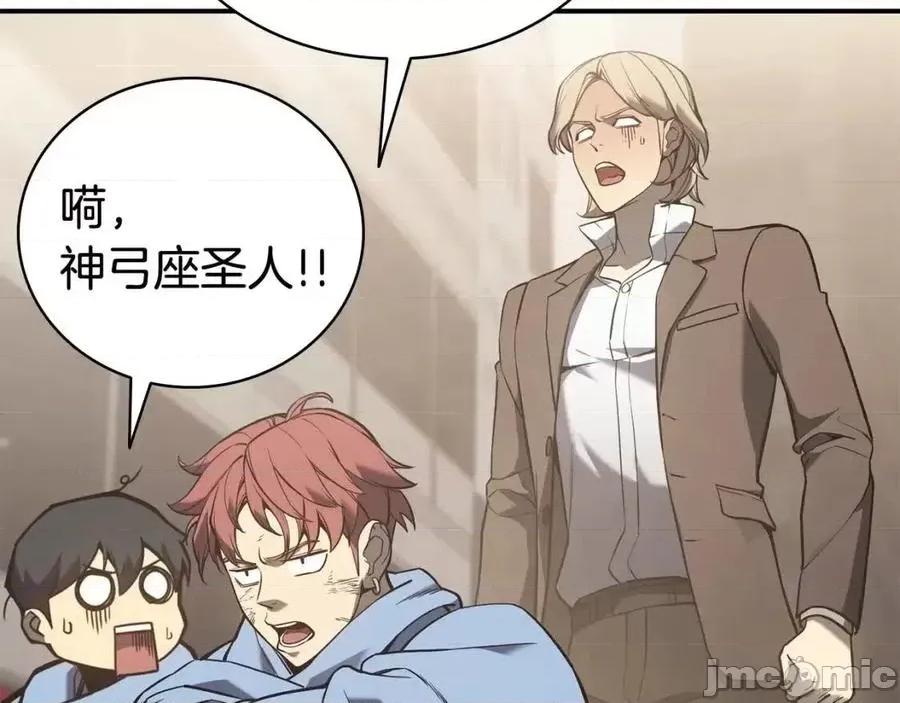 灾难级英雄归来 灾难级英雄归来010 第9话 货真价实.zip 第20页